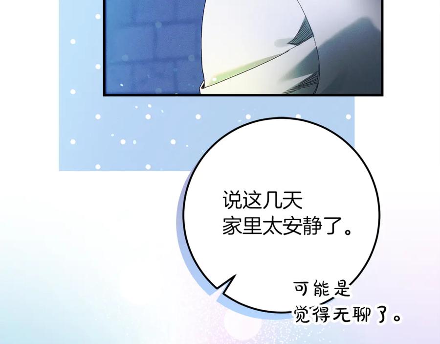 不幸的骑士，请和姐姐恋爱吧 - 第46话 痛苦的真相 - 第66张图