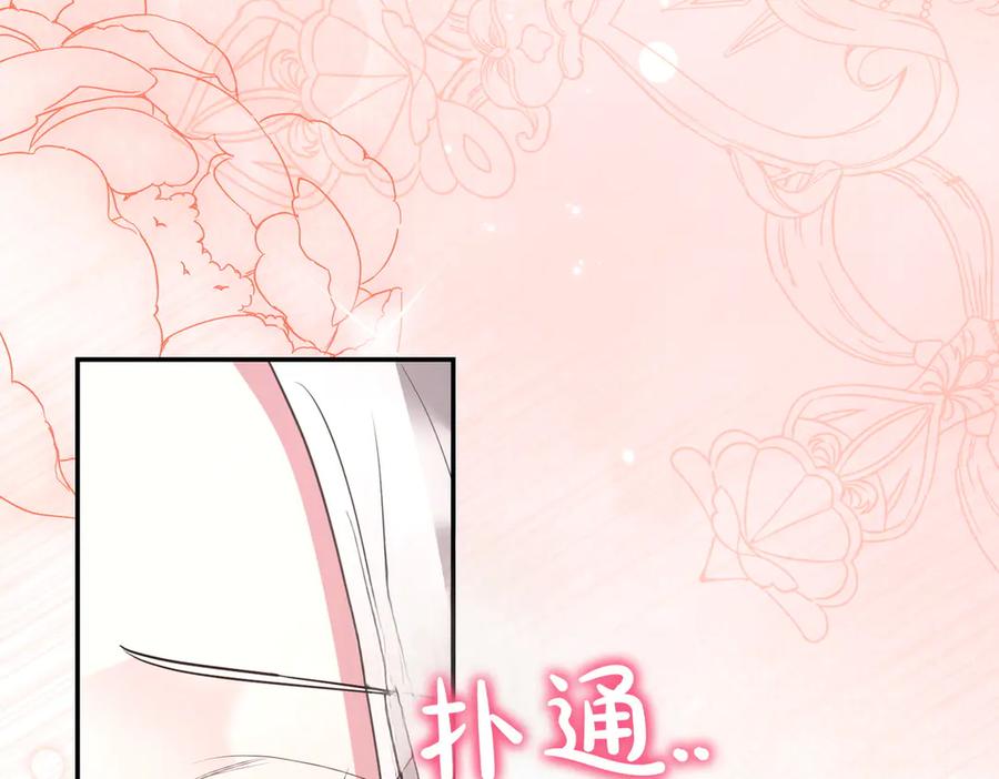 《小姐不愿意》第46话 唯一坚信 第26页