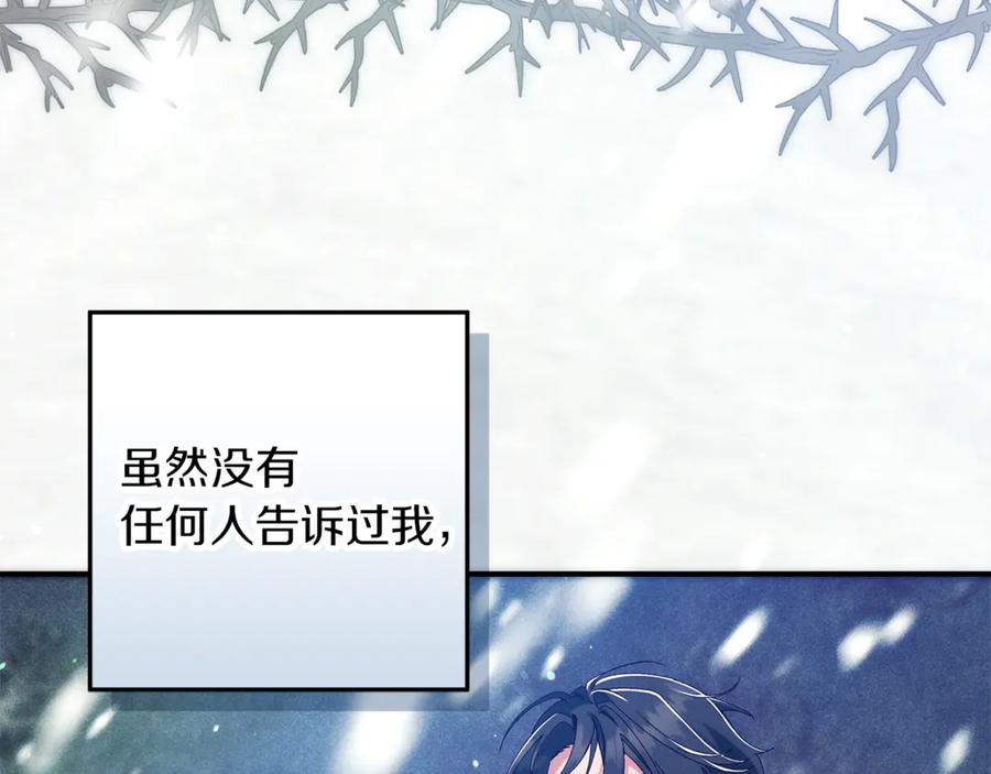 不幸的骑士，请和姐姐恋爱吧 - 第46话 痛苦的真相 - 第182张图