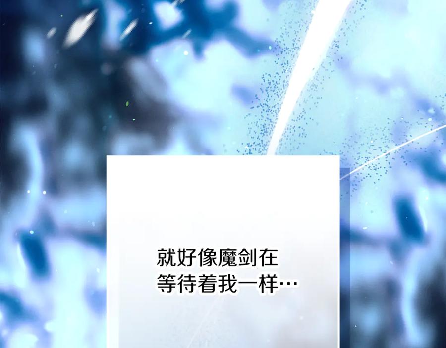 不幸的骑士，请和姐姐恋爱吧 - 第46话 痛苦的真相 - 第200张图