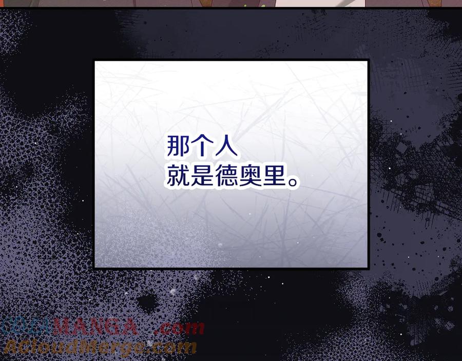 不幸的骑士，请和姐姐恋爱吧 - 第46话 痛苦的真相 - 第113张图