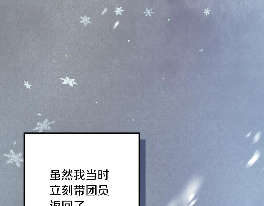 不幸的骑士，请和姐姐恋爱吧 - 第46话 痛苦的真相 - 第159张图