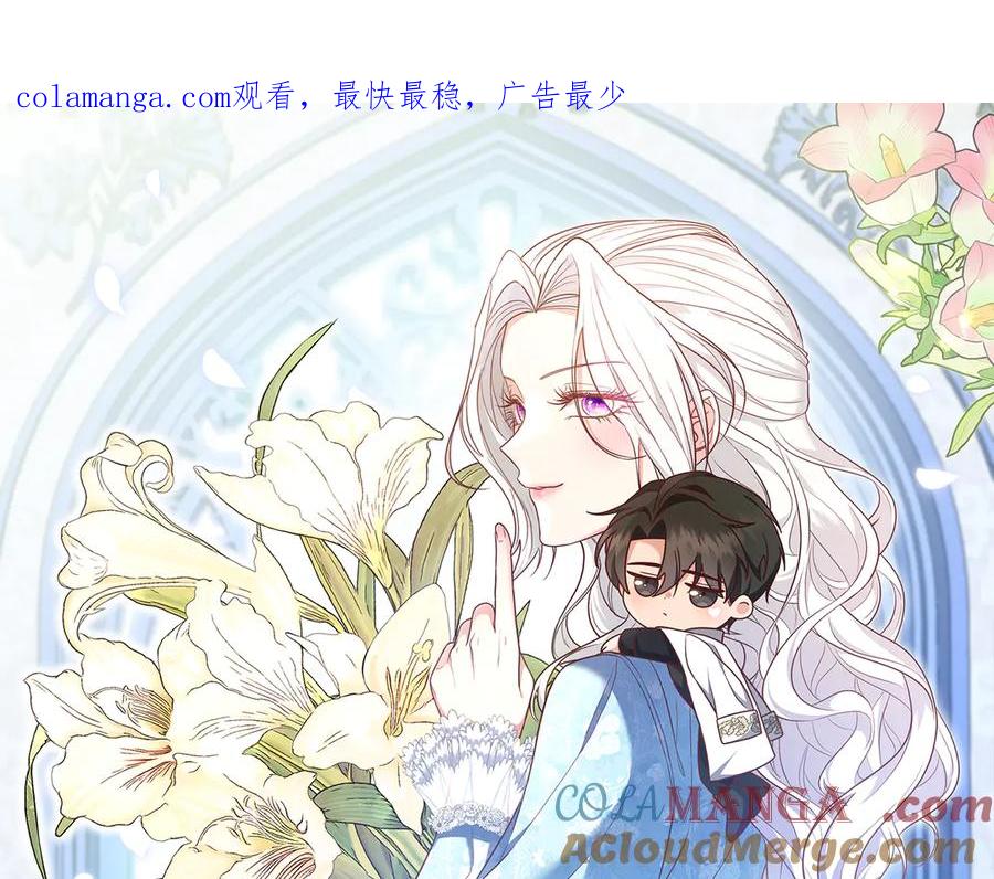 《小姐不愿意》第46话 唯一坚信 第1页