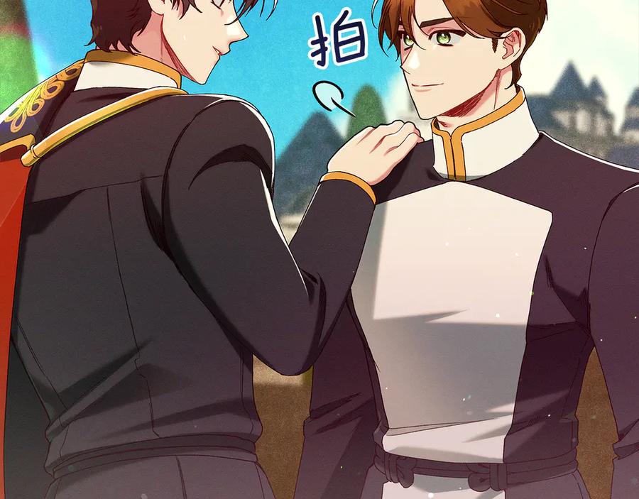 不幸的骑士，请和姐姐恋爱吧 - 第46话 痛苦的真相 - 第112张图