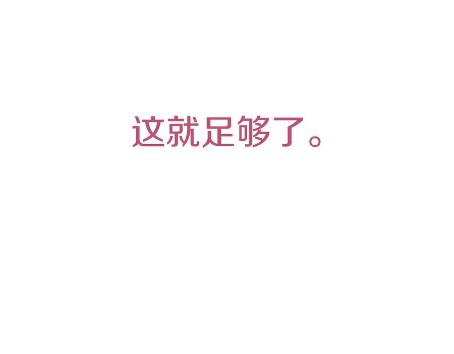 《小姐不愿意》第46话 唯一坚信 第47页