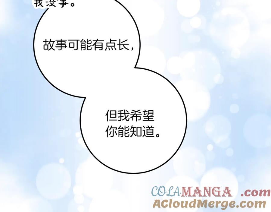 不幸的骑士，请和姐姐恋爱吧 - 第46话 痛苦的真相 - 第93张图