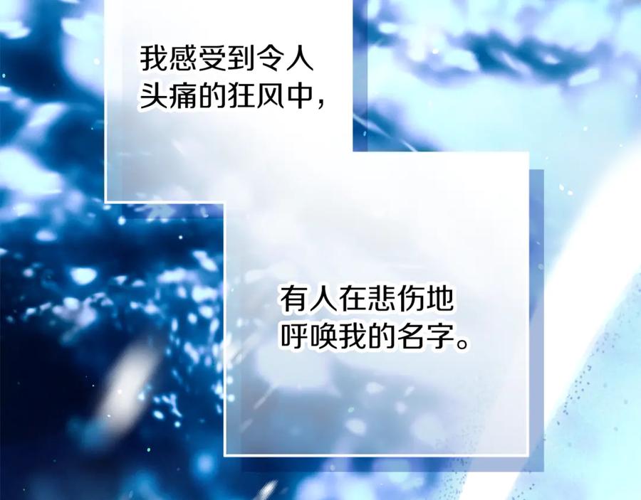 不幸的骑士，请和姐姐恋爱吧 - 第46话 痛苦的真相 - 第199张图