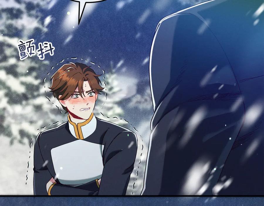 不幸的骑士，请和姐姐恋爱吧 - 第46话 痛苦的真相 - 第171张图