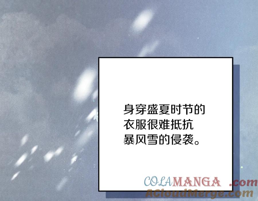 不幸的骑士，请和姐姐恋爱吧 - 第46话 痛苦的真相 - 第161张图