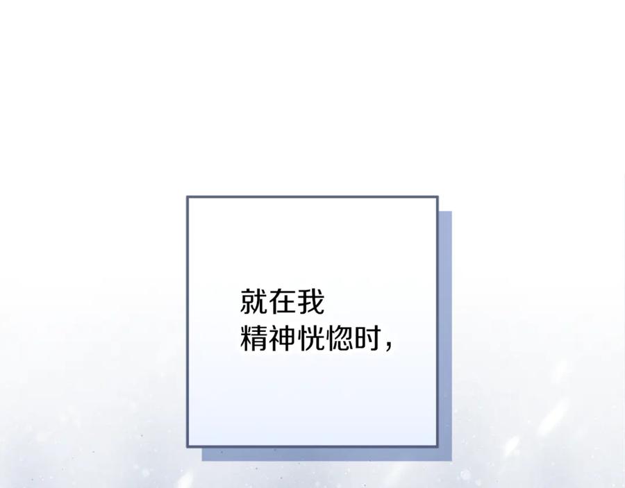 不幸的骑士，请和姐姐恋爱吧 - 第46话 痛苦的真相 - 第178张图