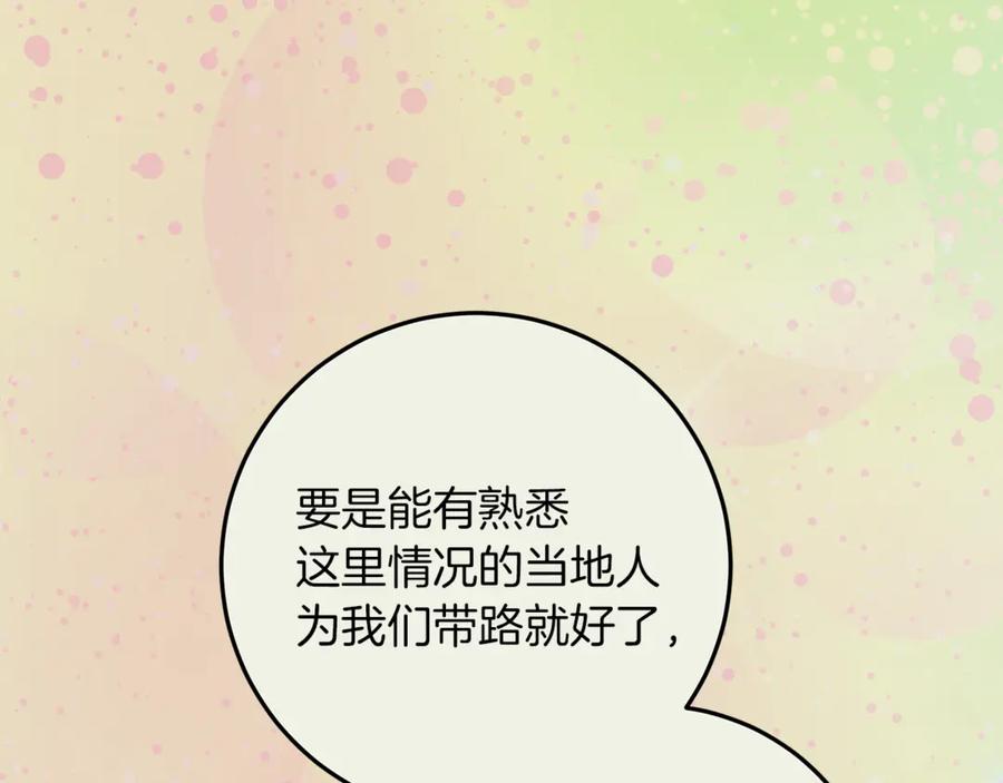 不幸的骑士，请和姐姐恋爱吧 - 第46话 痛苦的真相 - 第122张图