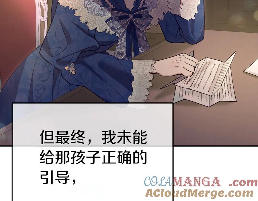 《小姐不愿意》第47话 不认识 第229页