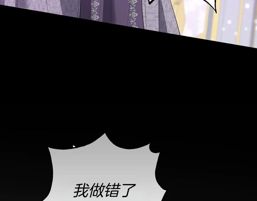 《小姐不愿意》第47话 不认识 第175页