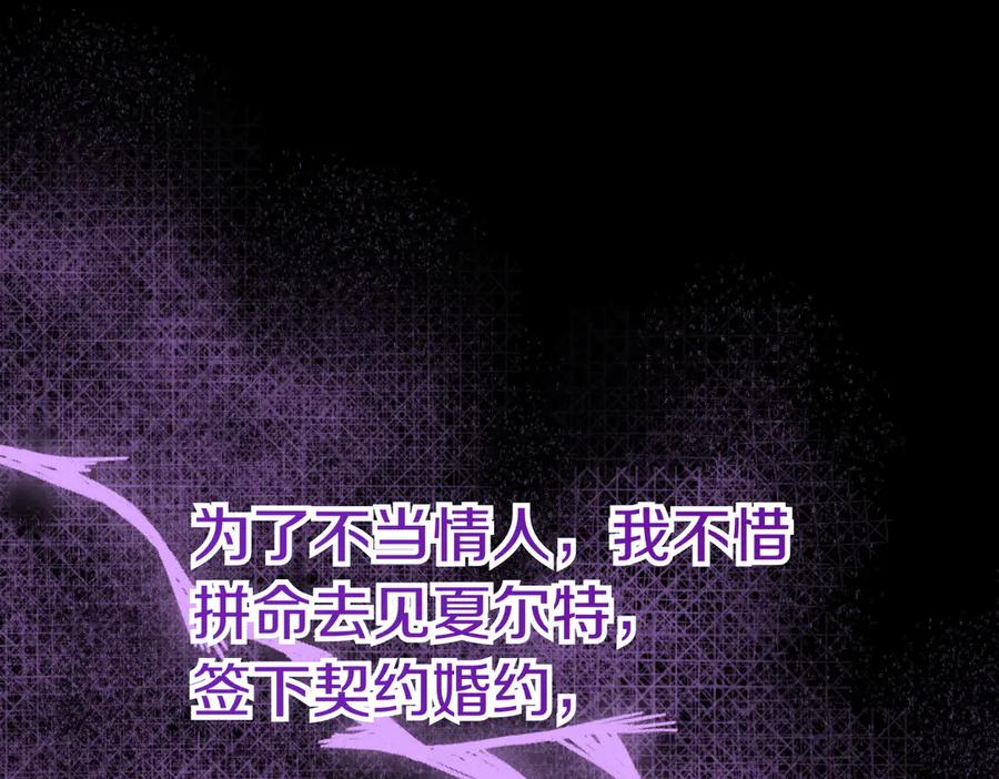 《小姐不愿意》第47话 不认识 第170页