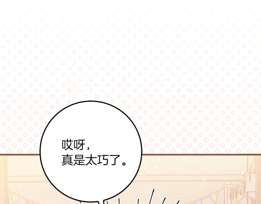 不幸的骑士，请和姐姐恋爱吧 - 第47话 寻找证人 - 第167张图