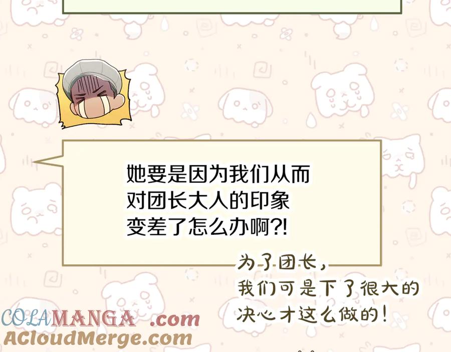 不幸的骑士，请和姐姐恋爱吧 - 第47话 寻找证人 - 第165张图