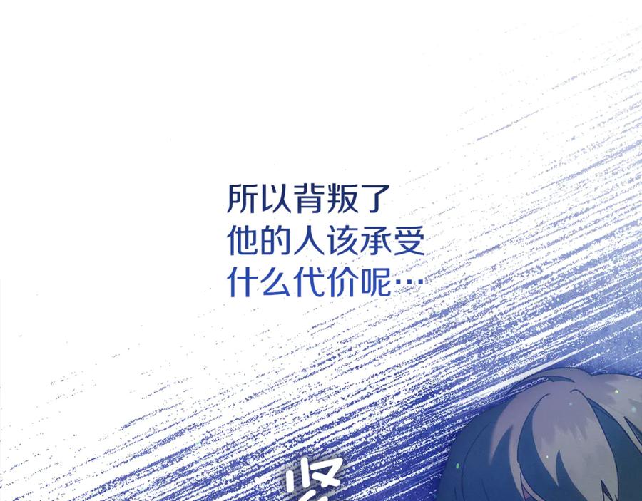 不幸的骑士，请和姐姐恋爱吧 - 第47话 寻找证人 - 第202张图