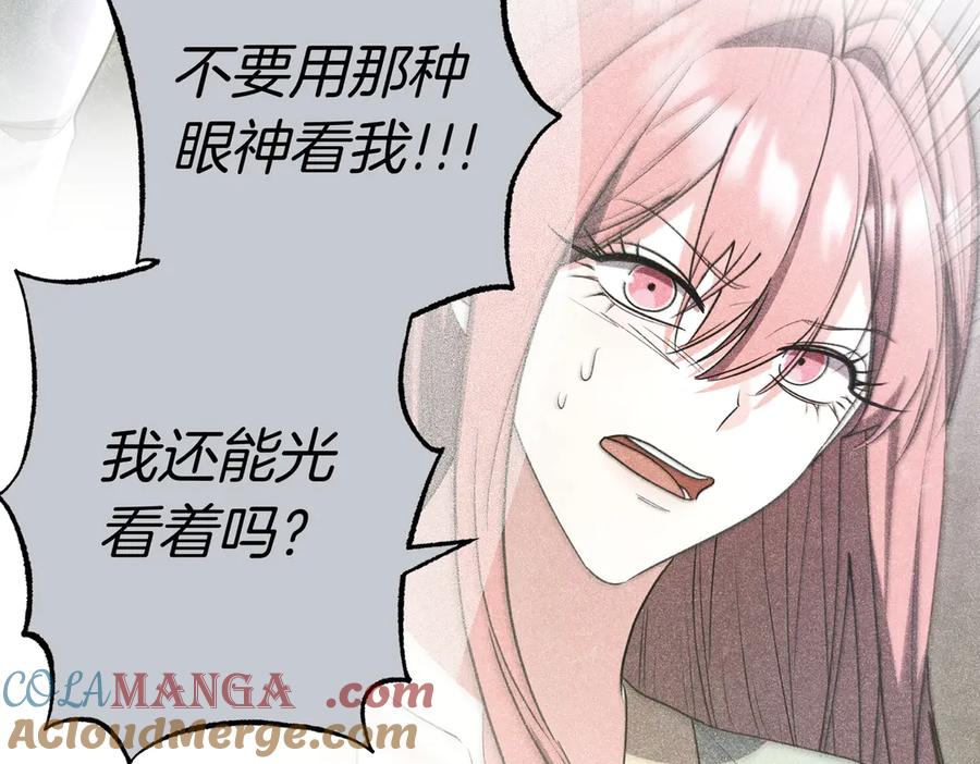 《小姐不愿意》第47话 不认识 第217页