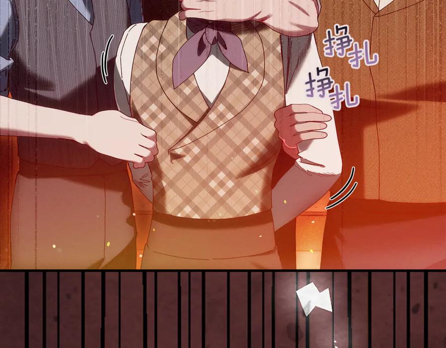 不幸的骑士，请和姐姐恋爱吧 - 第47话 寻找证人 - 第140张图