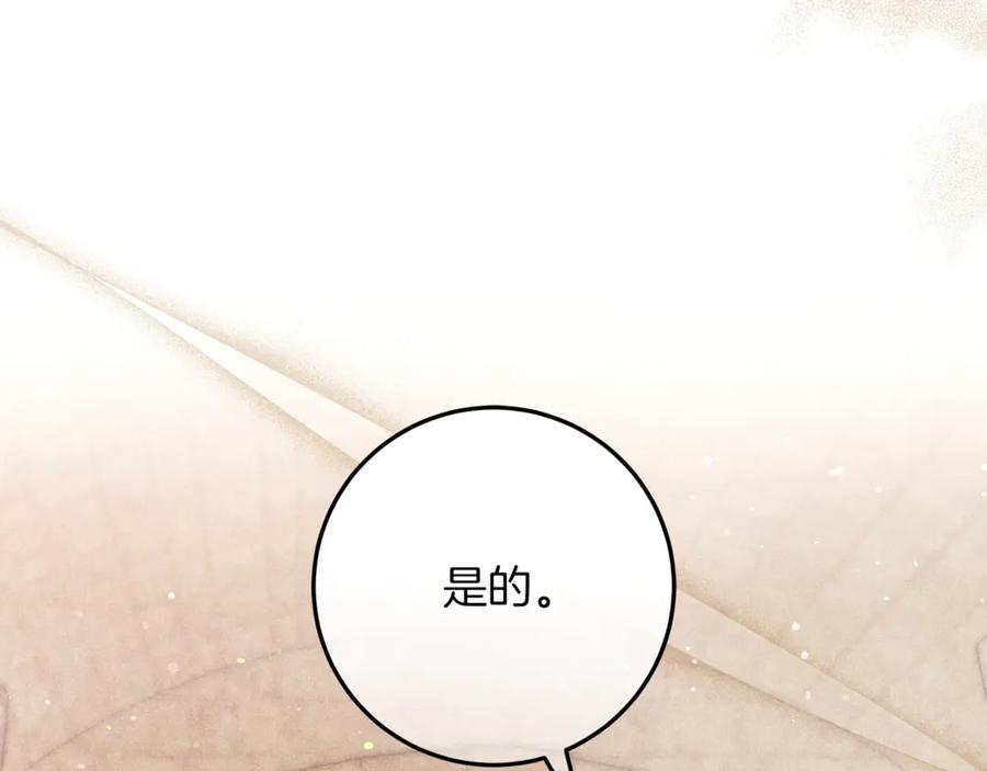 不幸的骑士，请和姐姐恋爱吧 - 第47话 寻找证人 - 第175张图