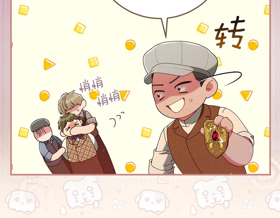 不幸的骑士，请和姐姐恋爱吧 - 第47话 寻找证人 - 第162张图