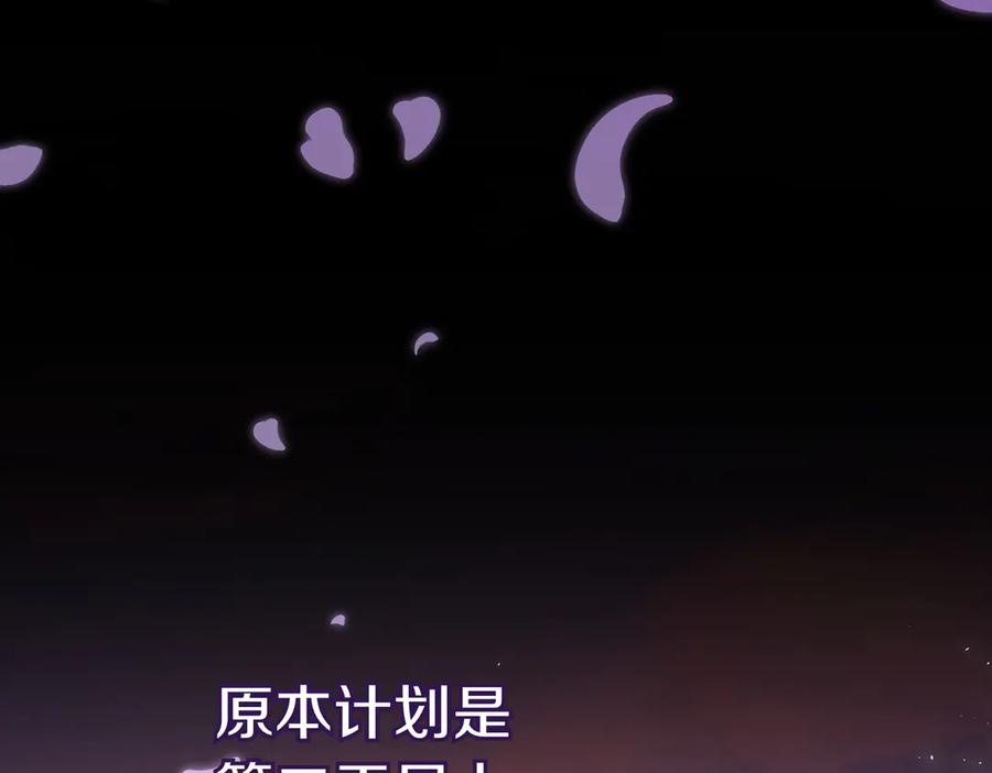 《小姐不愿意》第47话 不认识 第202页
