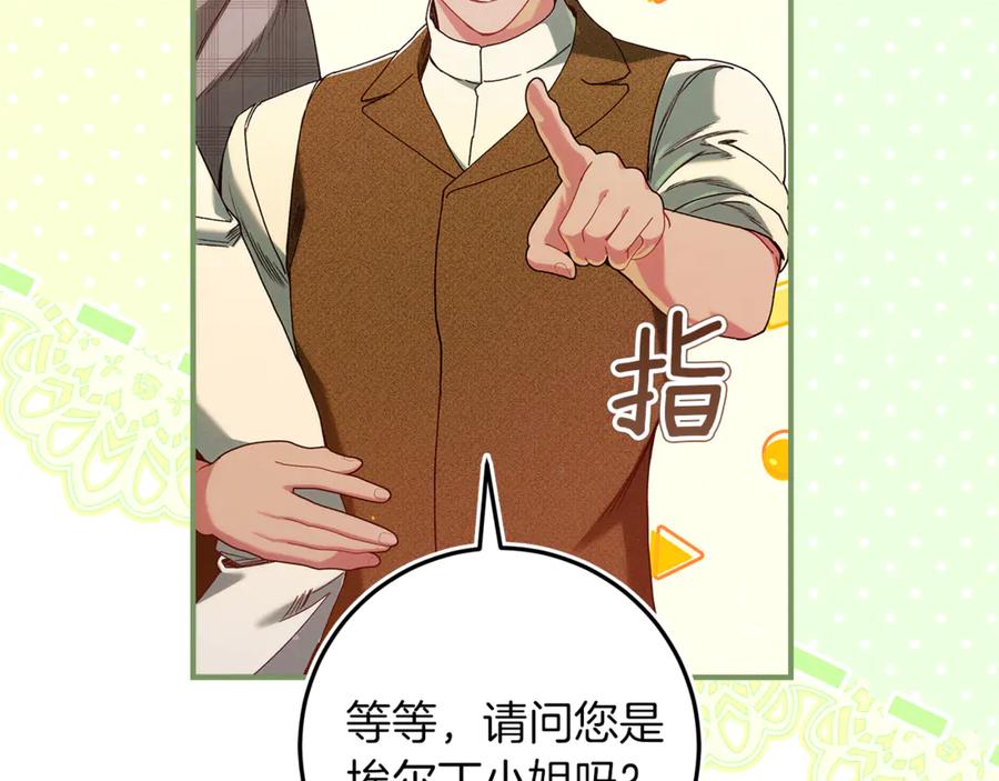 不幸的骑士，请和姐姐恋爱吧 - 第47话 寻找证人 - 第148张图