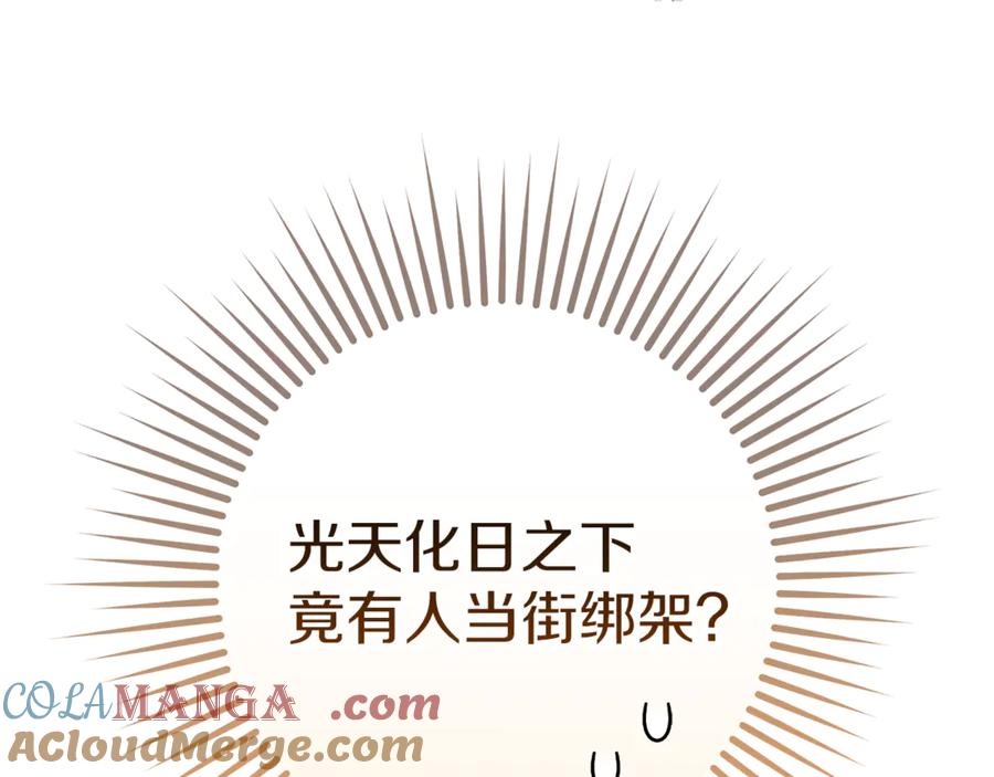 不幸的骑士，请和姐姐恋爱吧 - 第47话 寻找证人 - 第133张图