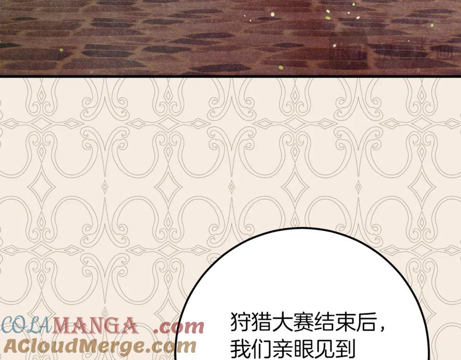 不幸的骑士，请和姐姐恋爱吧 - 第47话 寻找证人 - 第177张图