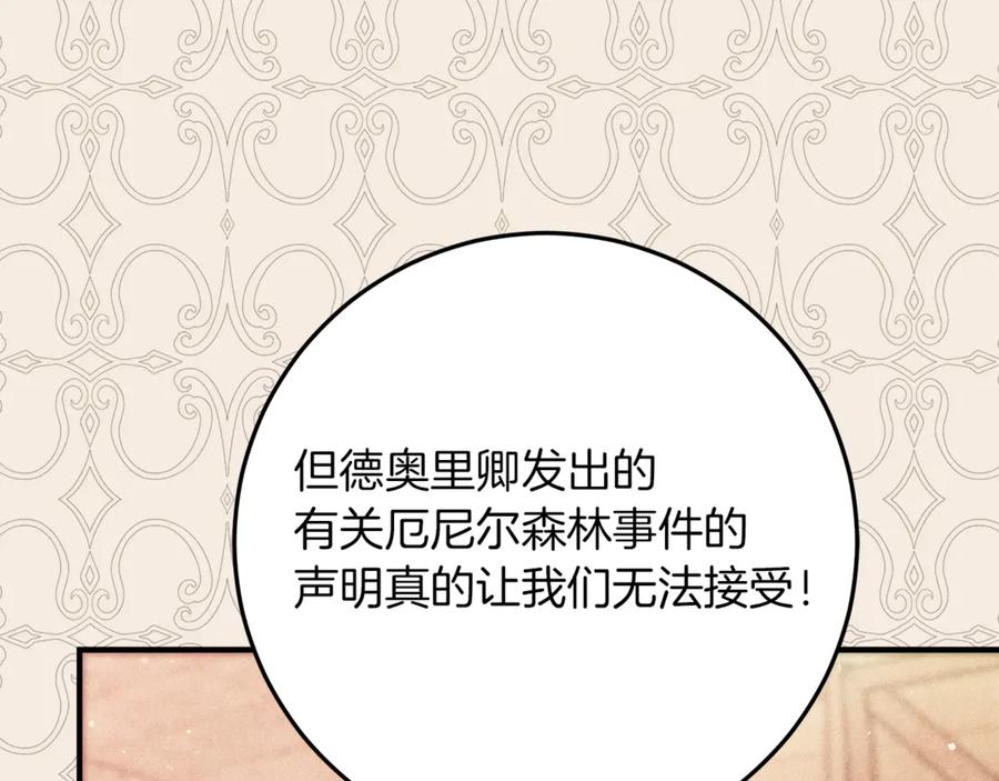 不幸的骑士，请和姐姐恋爱吧 - 第47话 寻找证人 - 第184张图