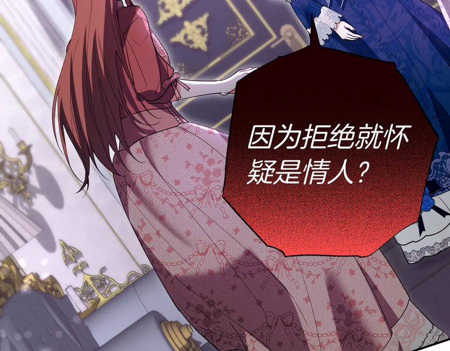 《小姐不愿意》第47话 不认识 第192页