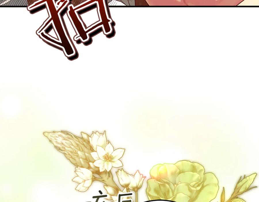 不幸的骑士，请和姐姐恋爱吧 - 第47话 寻找证人 - 第156张图