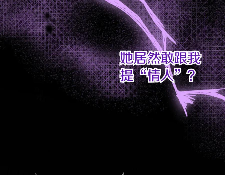 《小姐不愿意》第47话 不认识 第171页