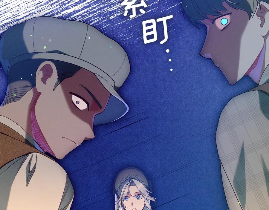 不幸的骑士，请和姐姐恋爱吧 - 第47话 寻找证人 - 第203张图