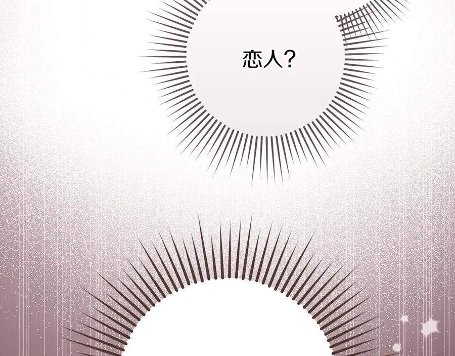 不幸的骑士，请和姐姐恋爱吧 - 第47话 寻找证人 - 第152张图