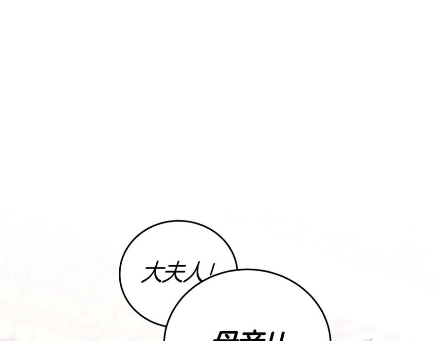《小姐不愿意》第47话 不认识 第183页