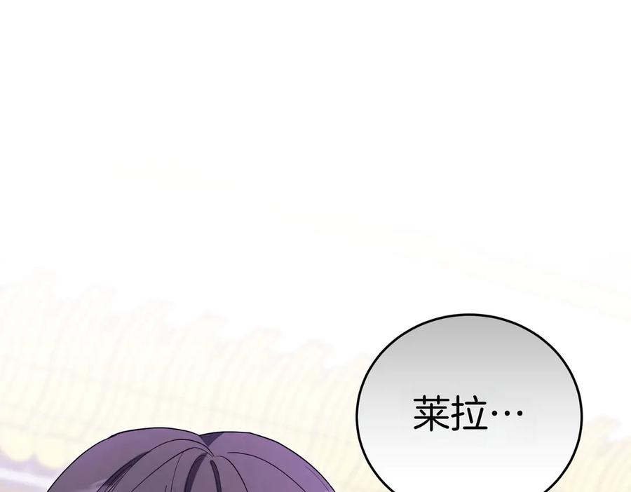 《小姐不愿意》第47话 不认识 第194页