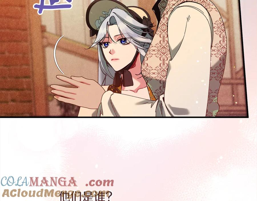 不幸的骑士，请和姐姐恋爱吧 - 第47话 寻找证人 - 第145张图