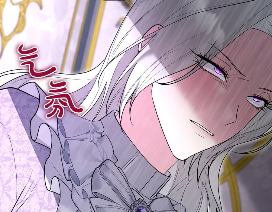 《小姐不愿意》第47话 不认识 第167页