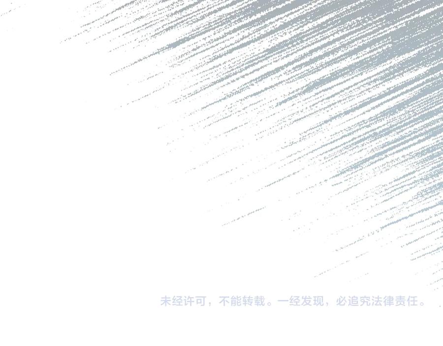 《小姐不愿意》第47话 不认识 第239页