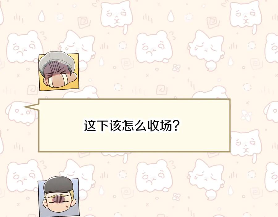 不幸的骑士，请和姐姐恋爱吧 - 第47话 寻找证人 - 第163张图