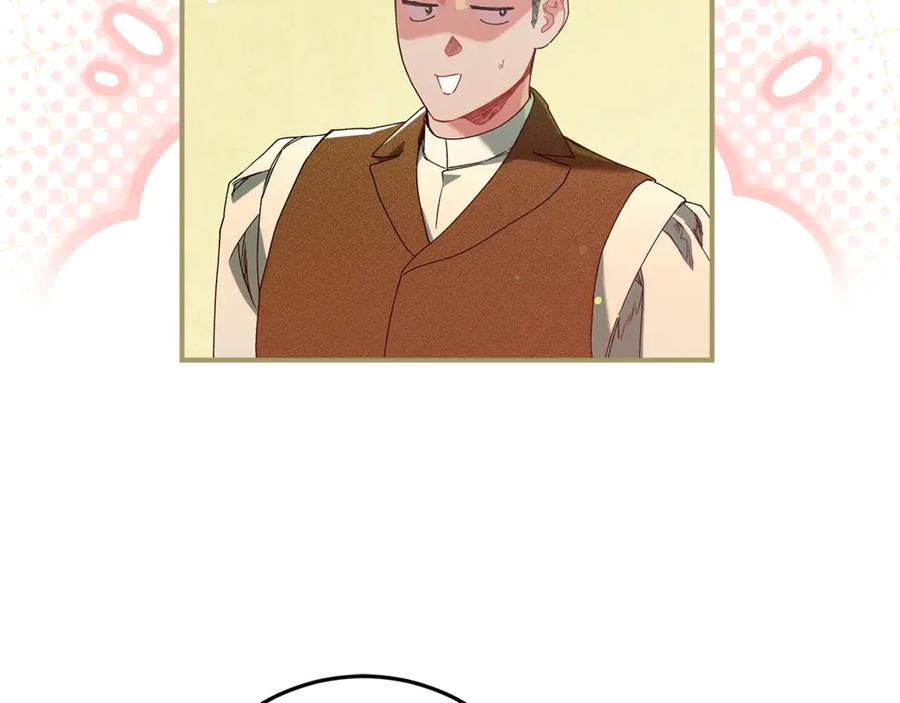 不幸的骑士，请和姐姐恋爱吧 - 第47话 寻找证人 - 第196张图