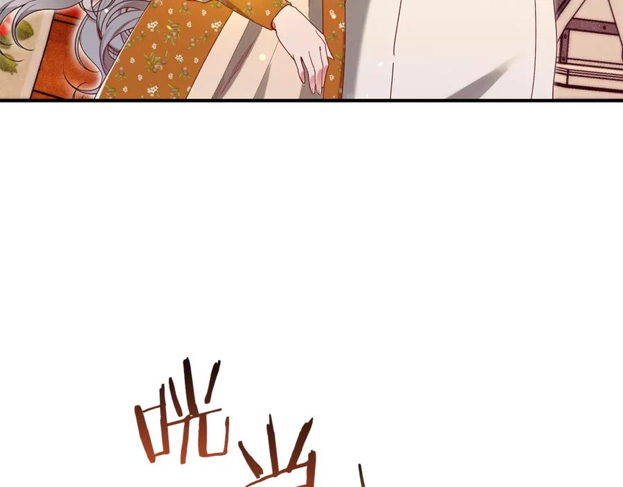 不幸的骑士，请和姐姐恋爱吧 - 第47话 寻找证人 - 第130张图