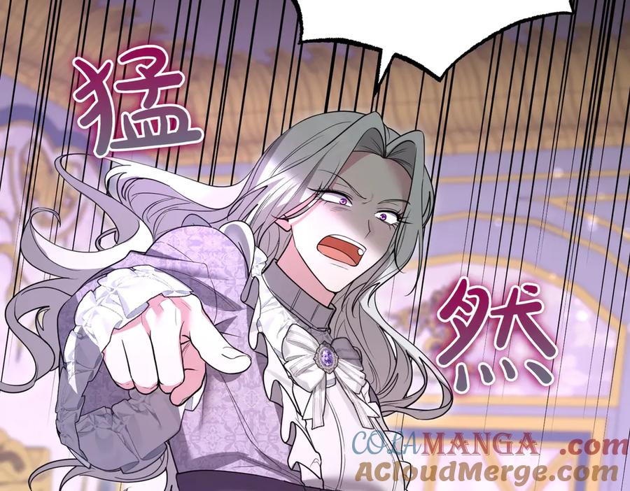 《小姐不愿意》第47话 不认识 第173页