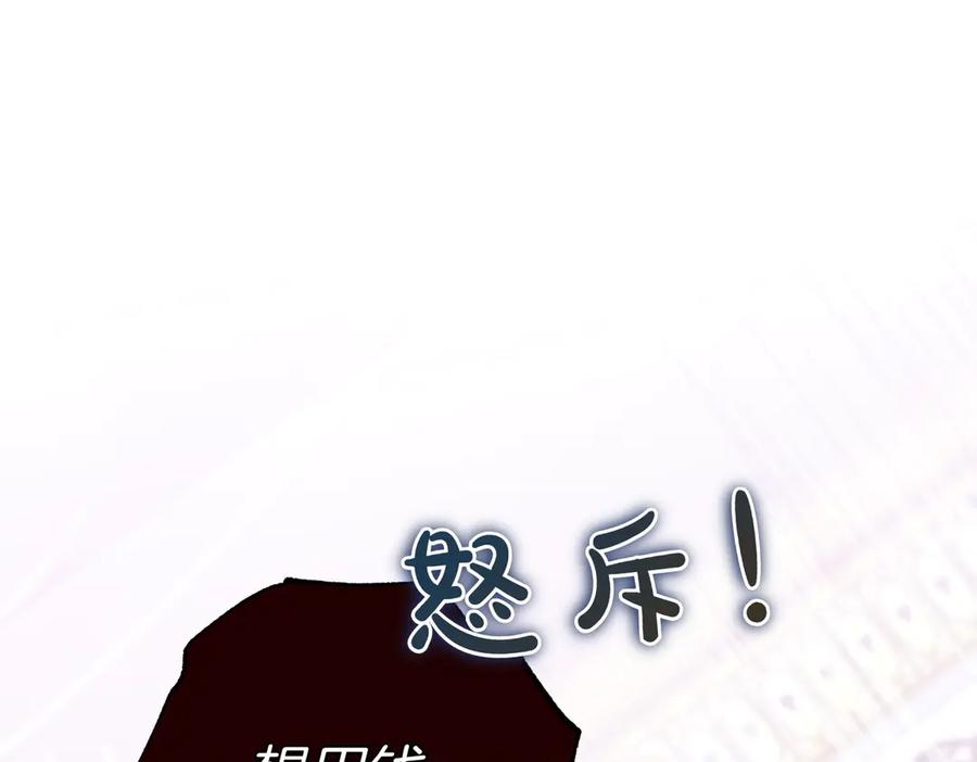 《小姐不愿意》第47话 不认识 第190页