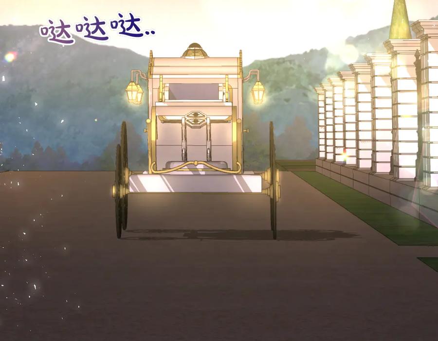 《小姐不愿意》第47话 不认识 第204页