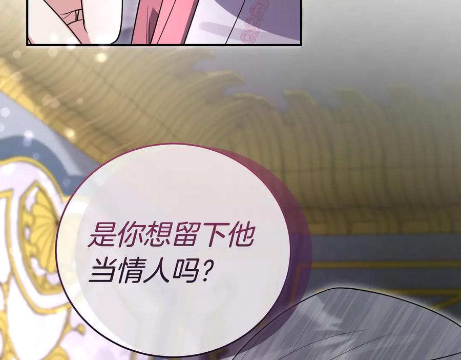 《小姐不愿意》第47话 不认识 第166页