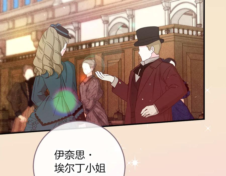 不幸的骑士，请和姐姐恋爱吧 - 第47话 寻找证人 - 第218张图