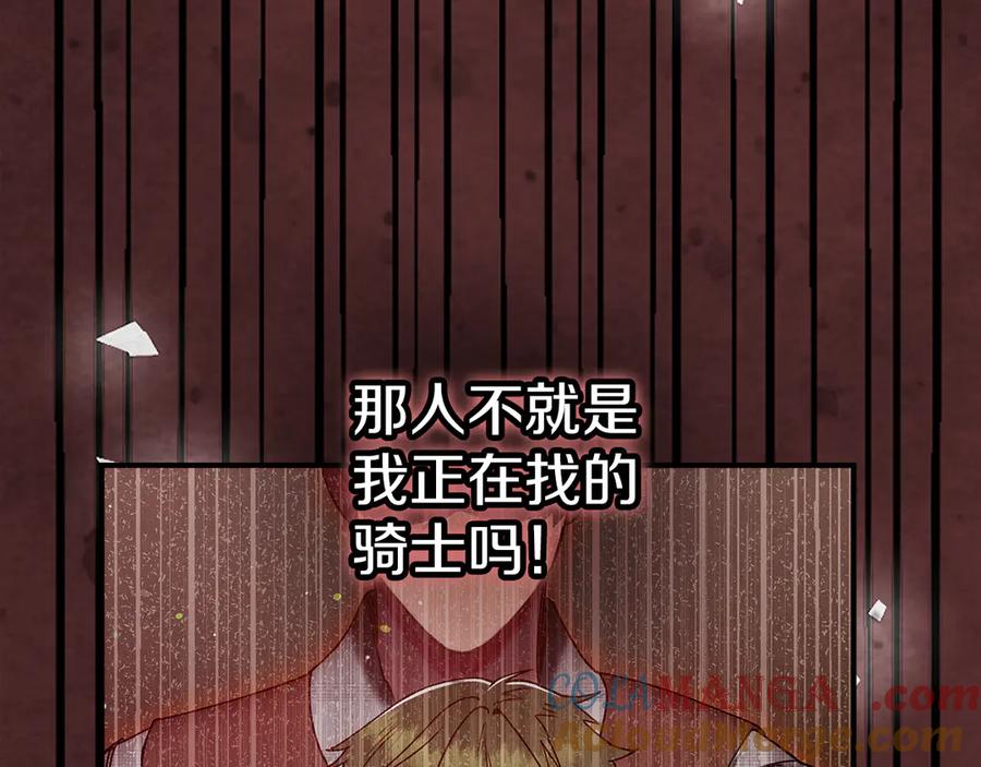 不幸的骑士，请和姐姐恋爱吧 - 第47话 寻找证人 - 第141张图