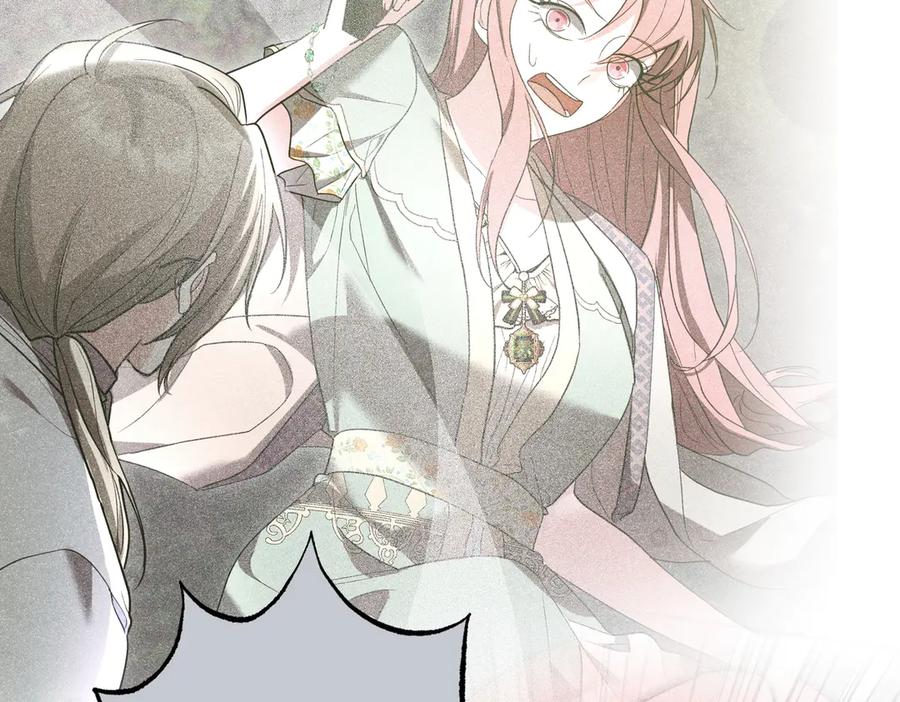 《小姐不愿意》第47话 不认识 第216页
